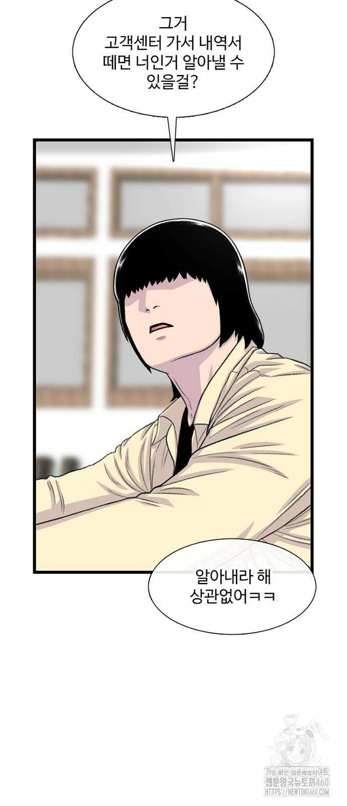 별이삼샵 183화 57