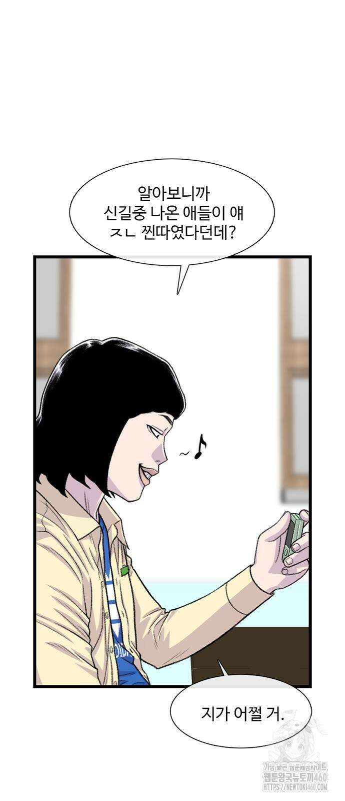 별이삼샵 183화 58