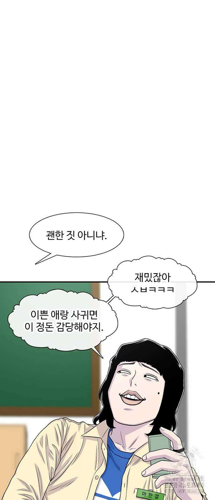 별이삼샵 183화 59