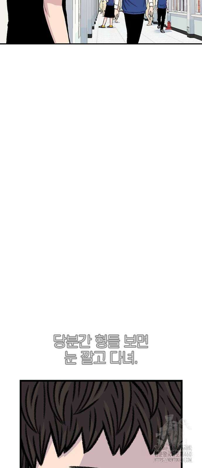 별이삼샵 183화 70