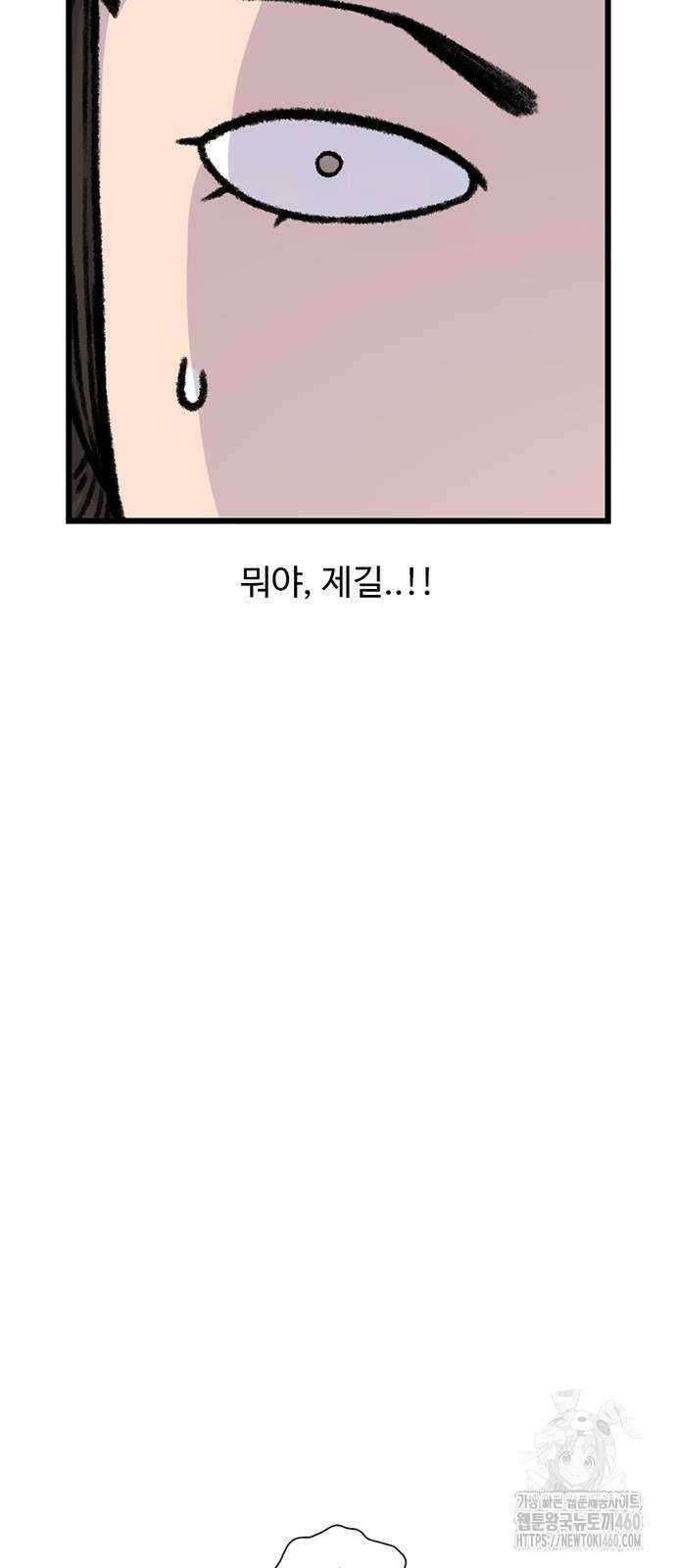 별이삼샵 183화 71