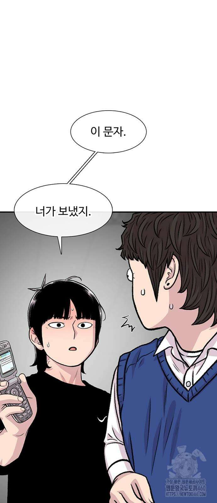 별이삼샵 183화 75
