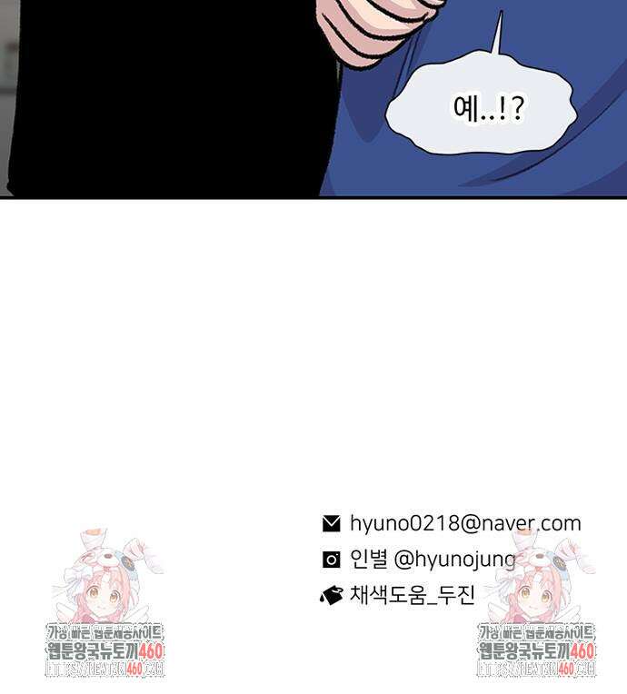 별이삼샵 183화 76