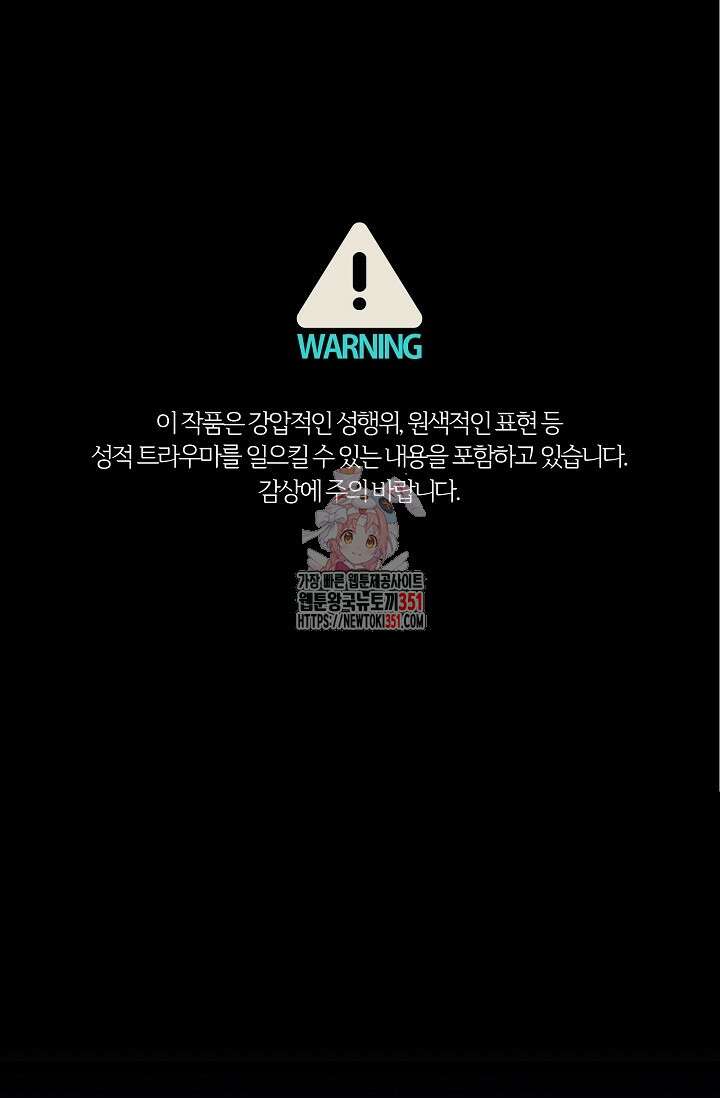 내게 빌어봐 11화 1
