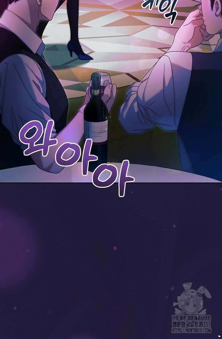 내게 빌어봐 11화 3
