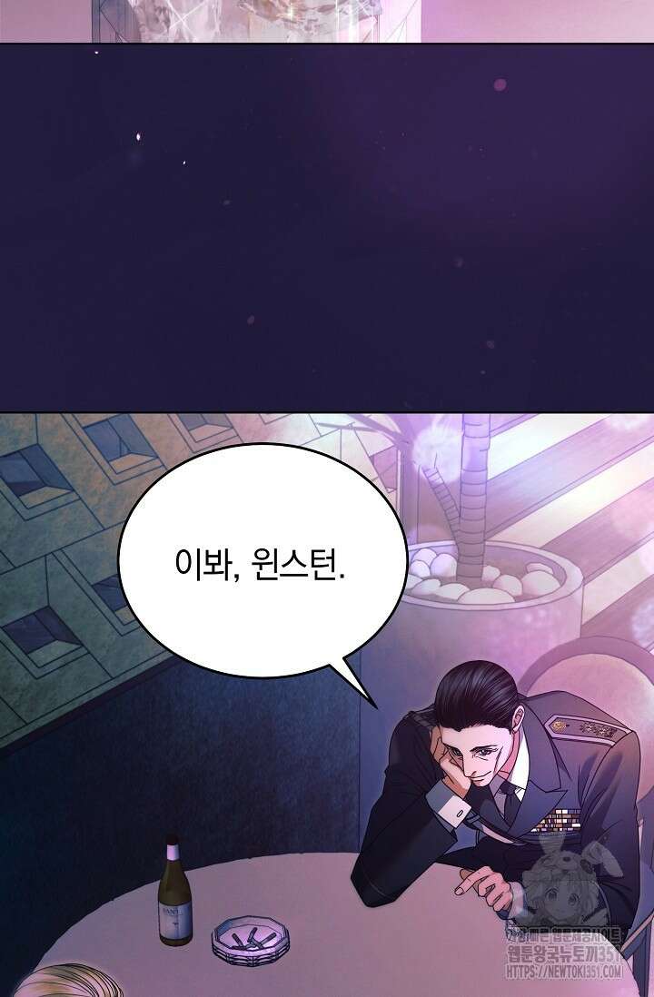 내게 빌어봐 11화 5