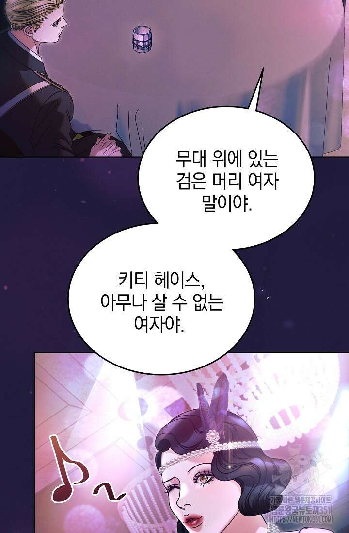 내게 빌어봐 11화 6