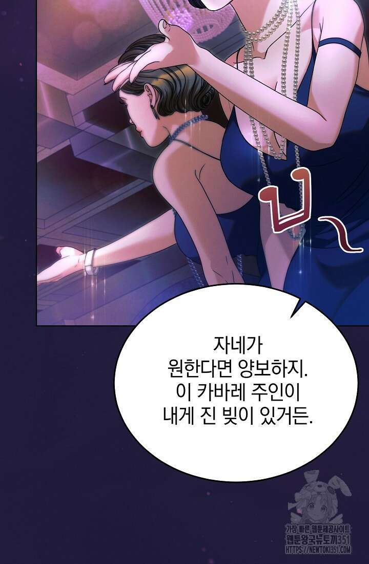 내게 빌어봐 11화 7