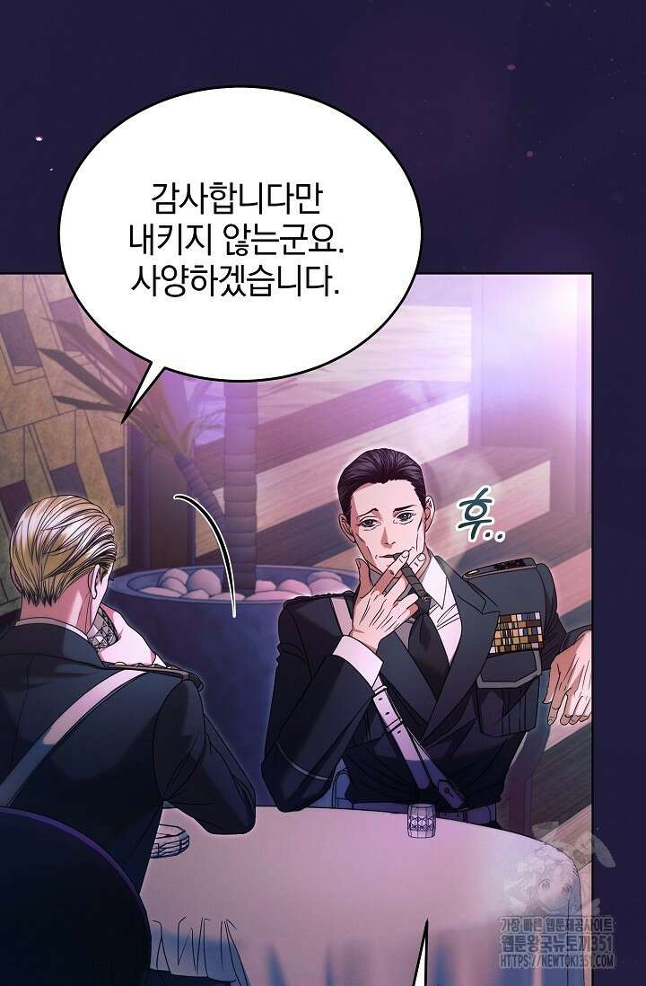 내게 빌어봐 11화 8