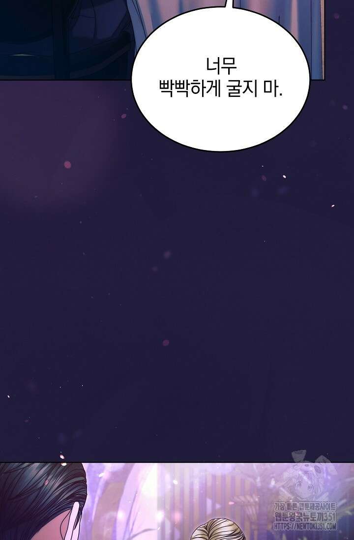 내게 빌어봐 11화 9