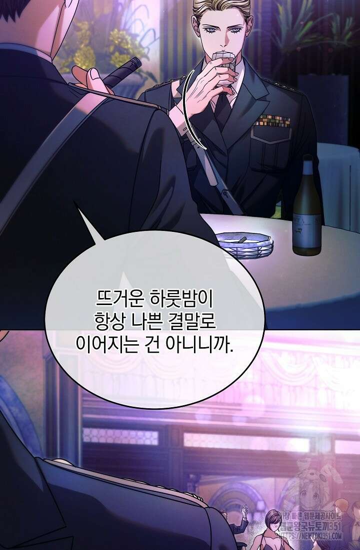 내게 빌어봐 11화 10