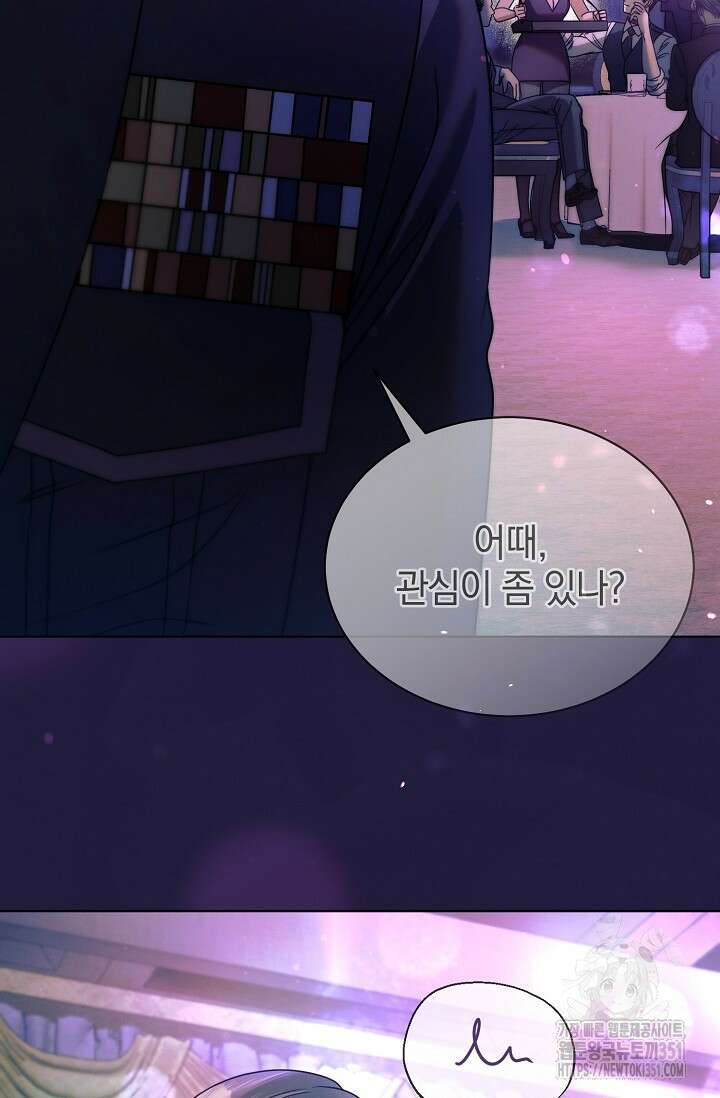 내게 빌어봐 11화 11