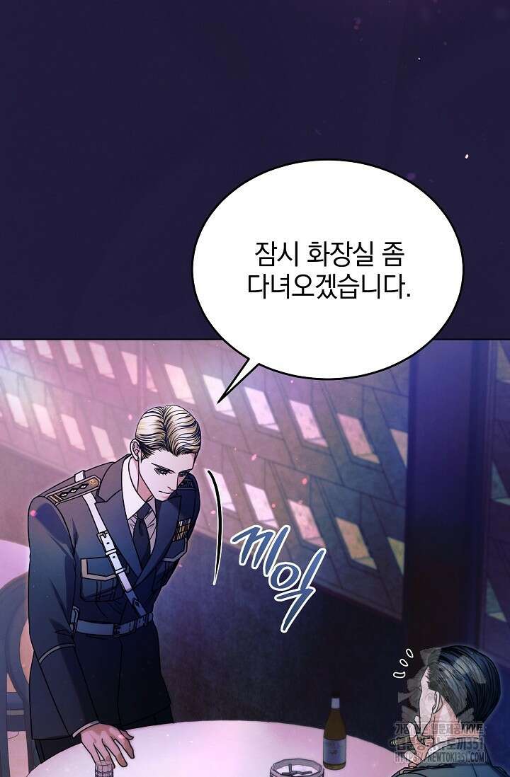 내게 빌어봐 11화 13