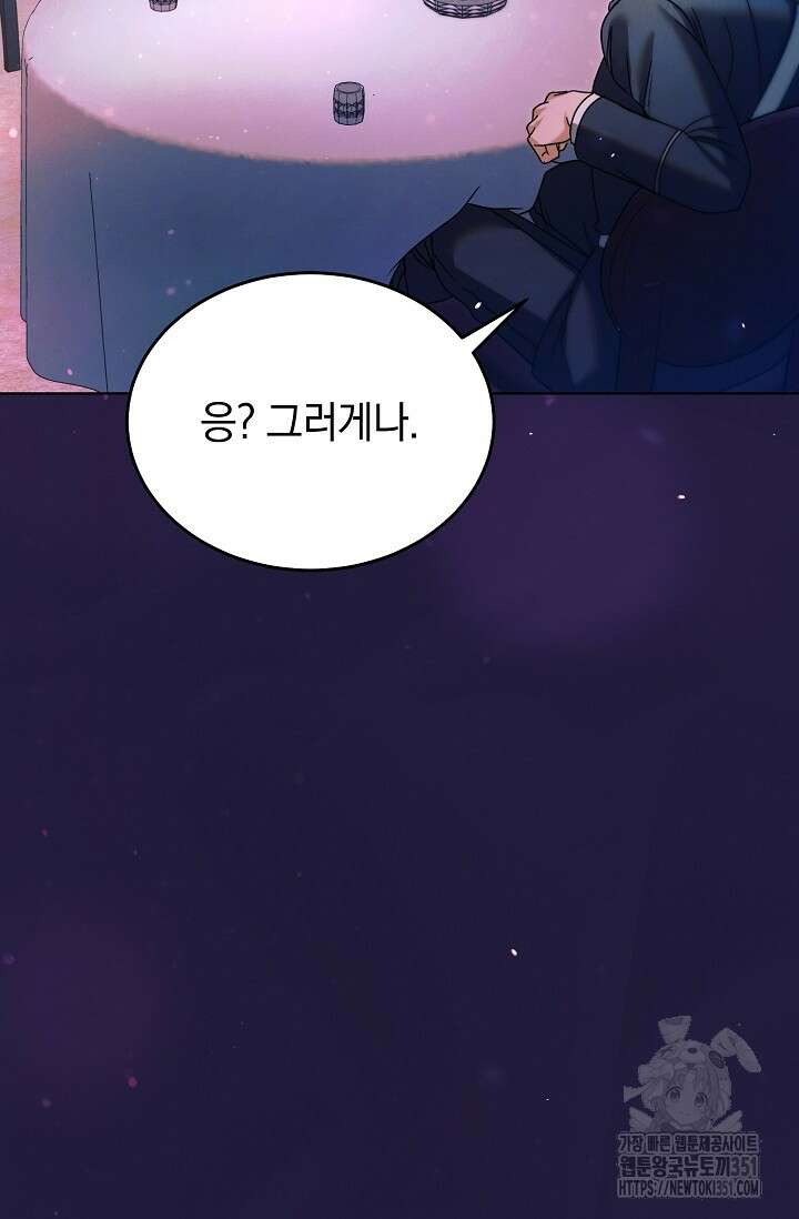내게 빌어봐 11화 14