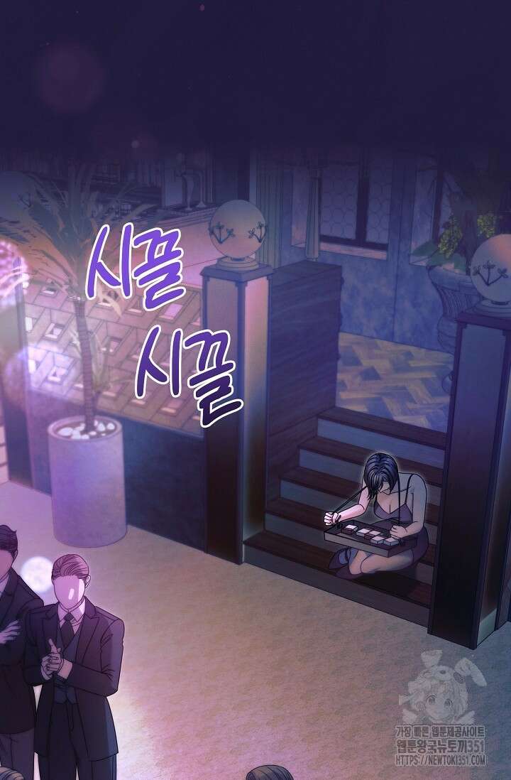 내게 빌어봐 11화 15