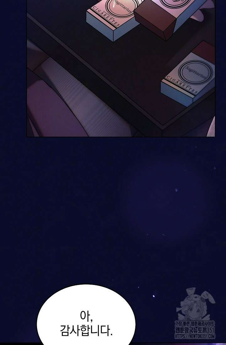 내게 빌어봐 11화 20