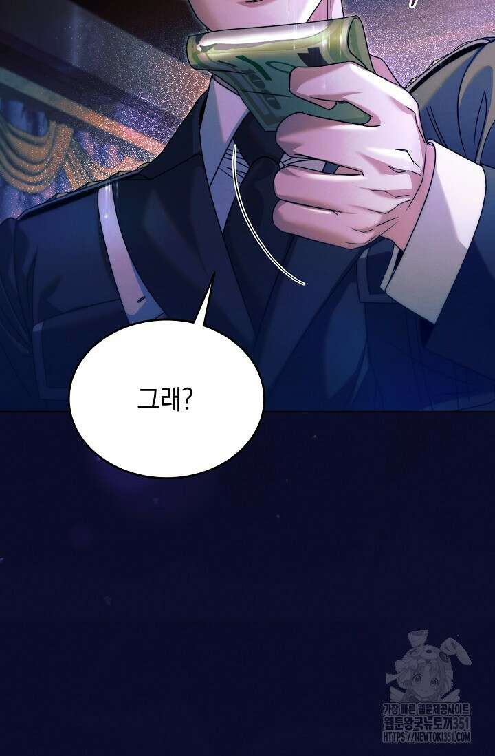 내게 빌어봐 11화 24