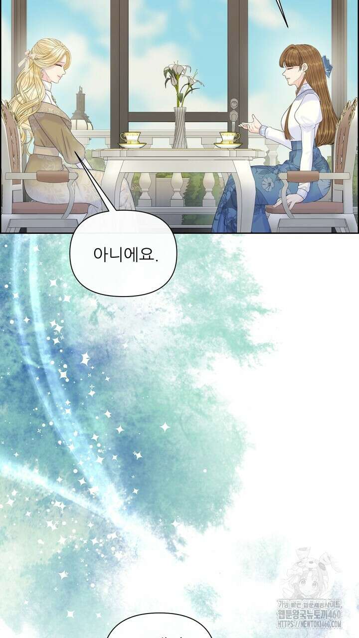 못된 짐승을 길들이는 법 71화 11