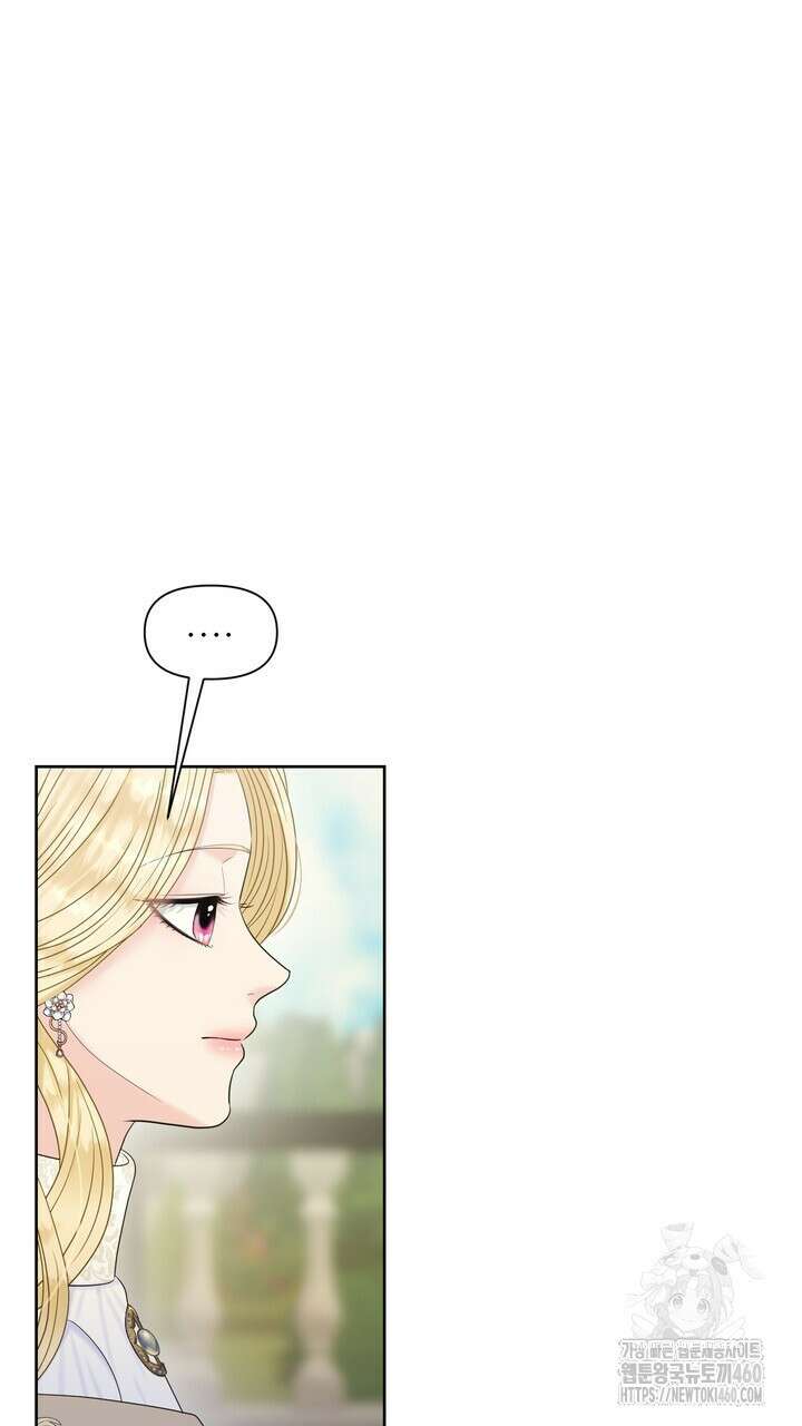 못된 짐승을 길들이는 법 71화 17