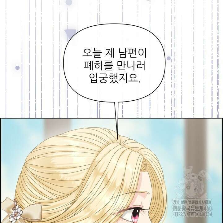 못된 짐승을 길들이는 법 71화 26