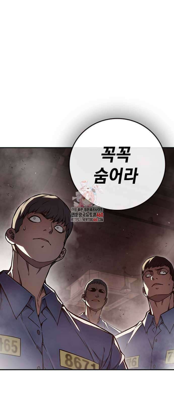 소년교도소 16화 1