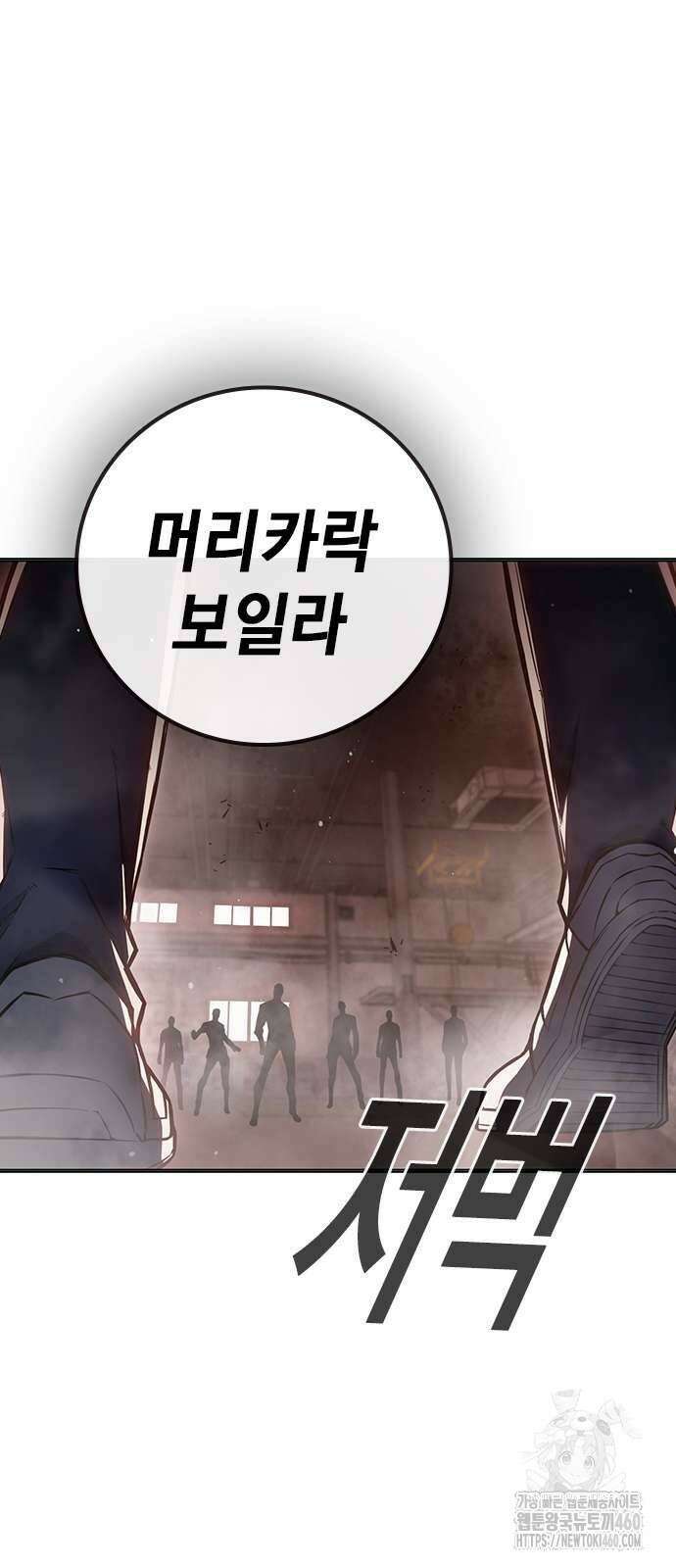 소년교도소 16화 2
