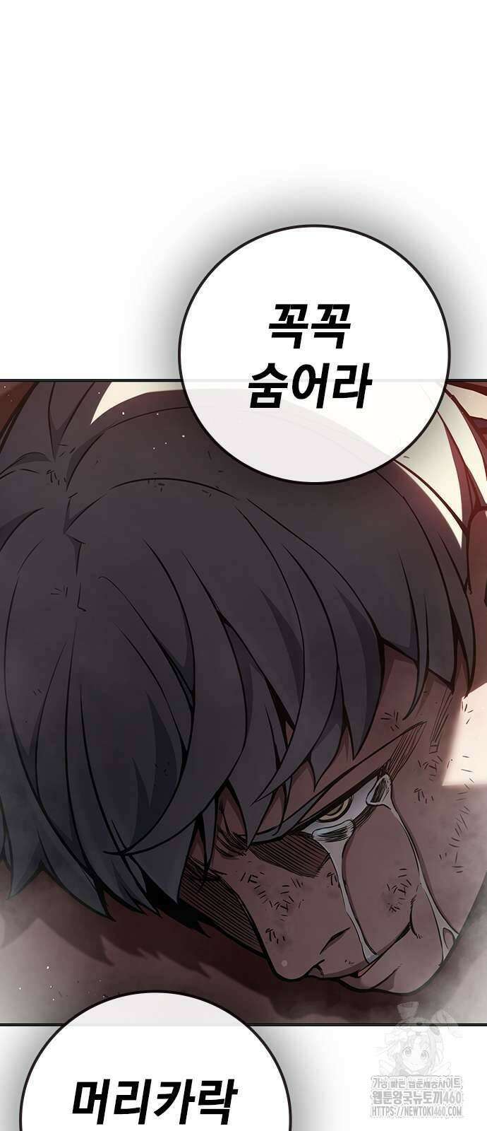 소년교도소 16화 3