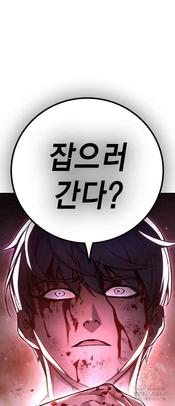 소년교도소 16화 5