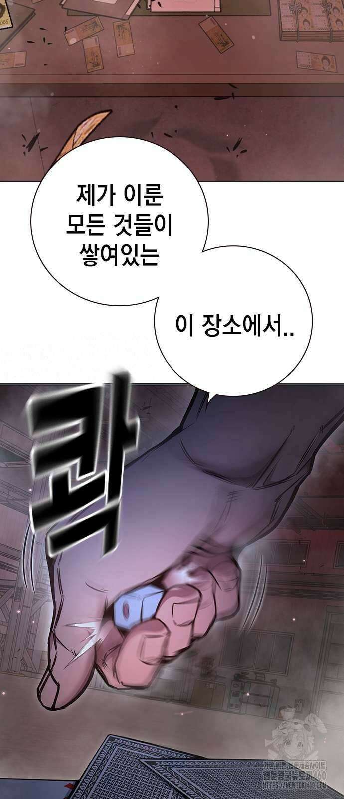소년교도소 16화 10
