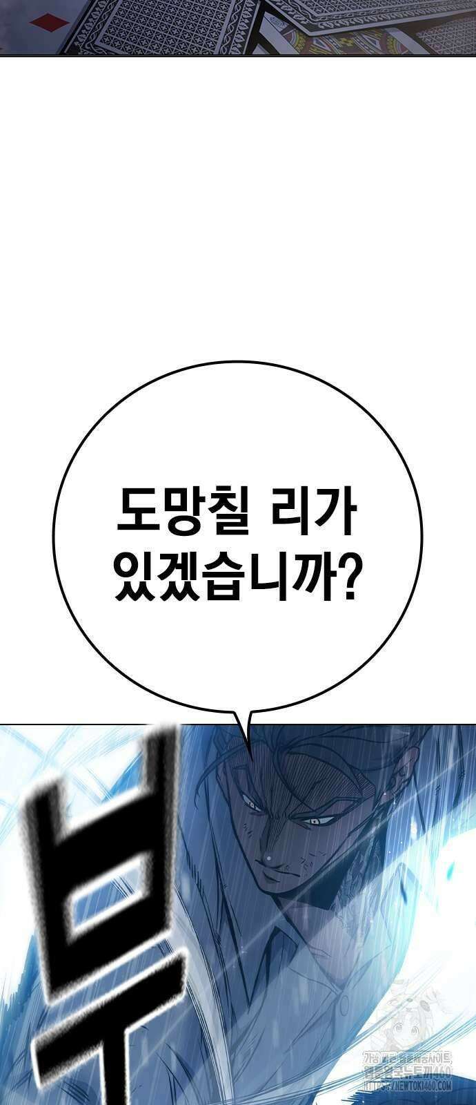 소년교도소 16화 11