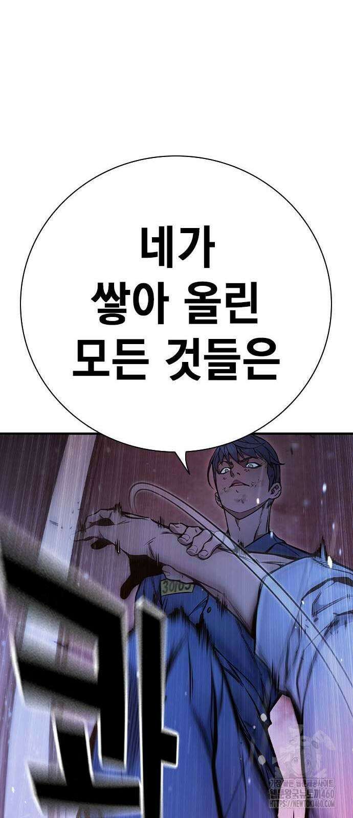 소년교도소 16화 14