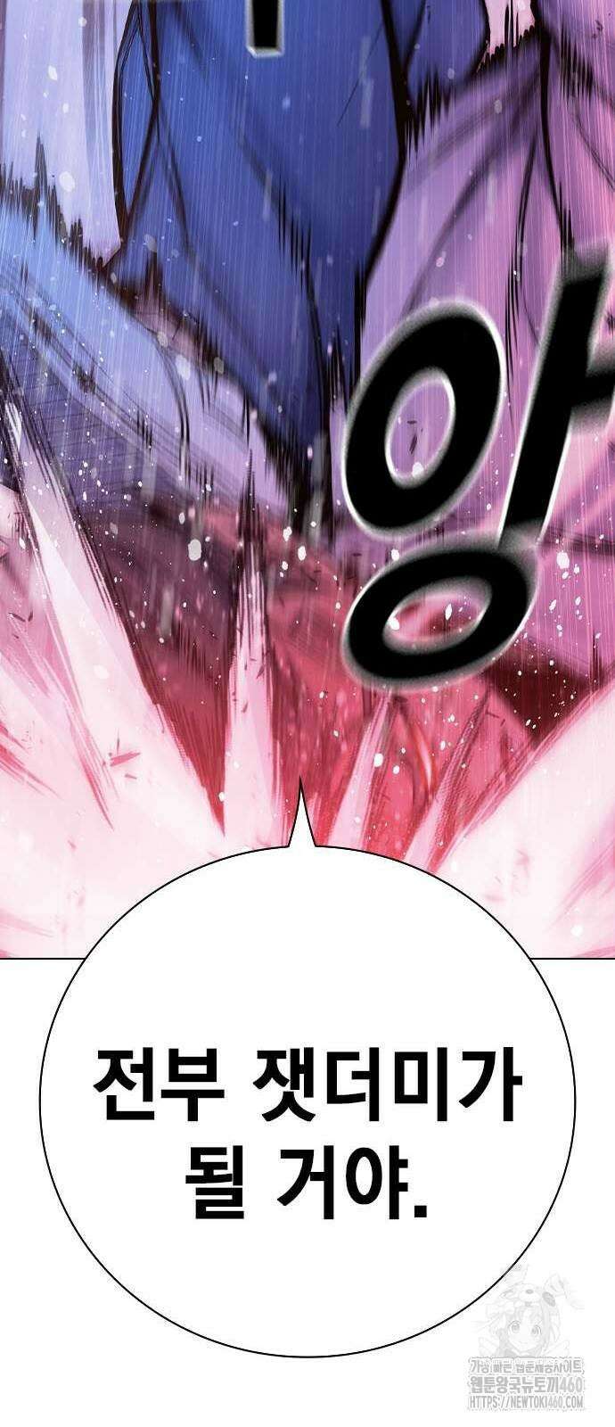 소년교도소 16화 15