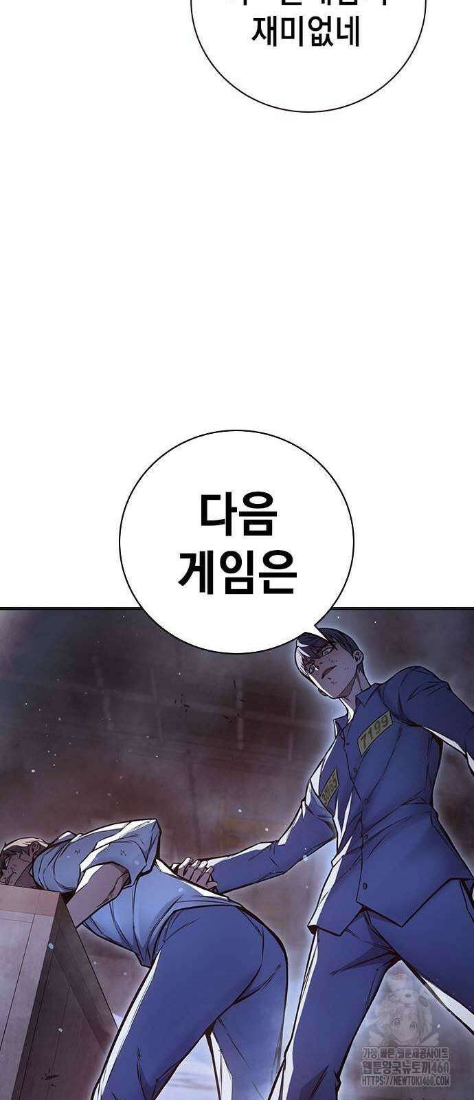 소년교도소 16화 17