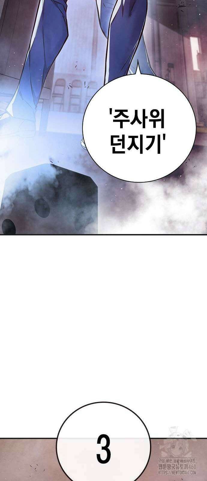 소년교도소 16화 18
