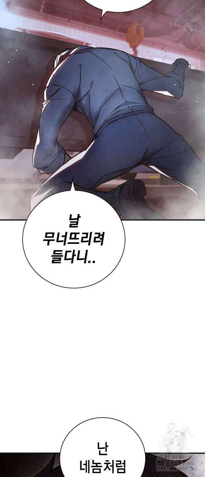소년교도소 16화 22