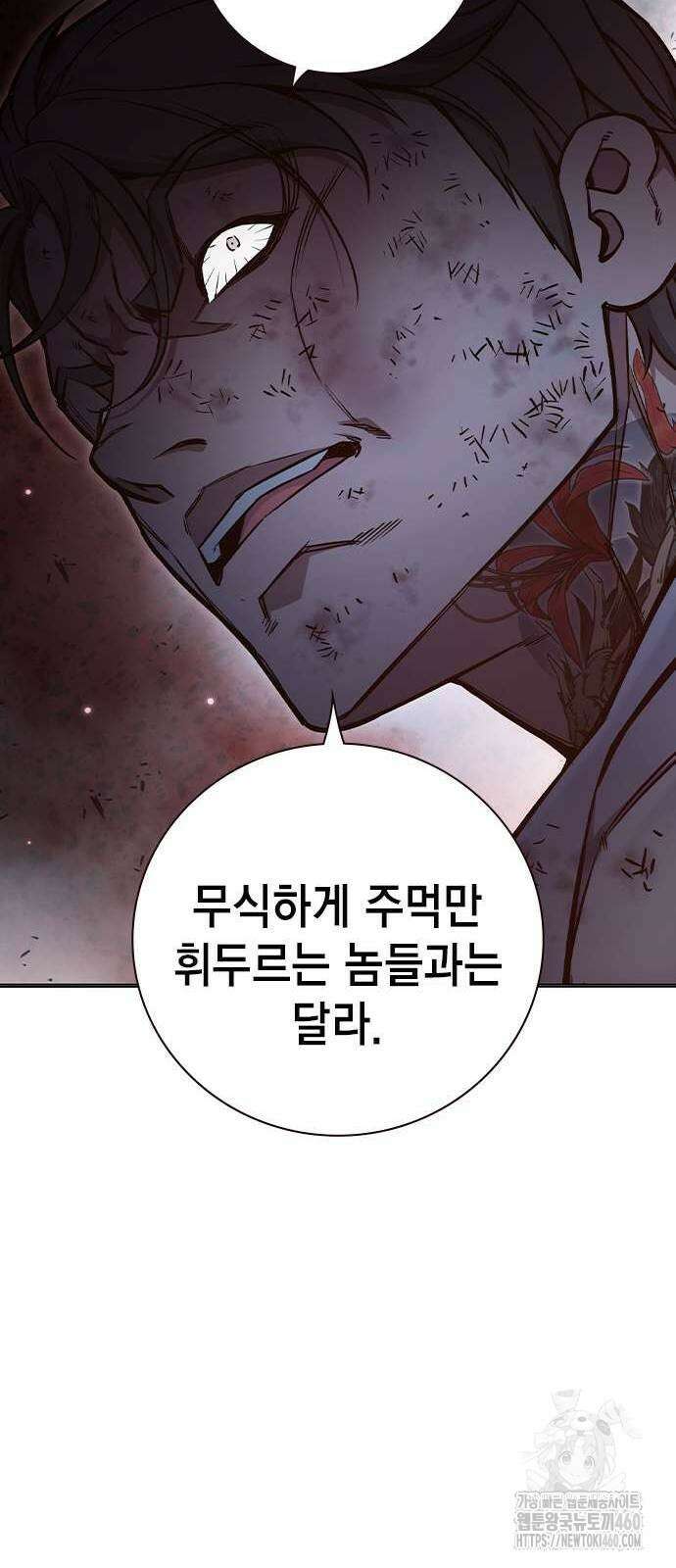소년교도소 16화 23