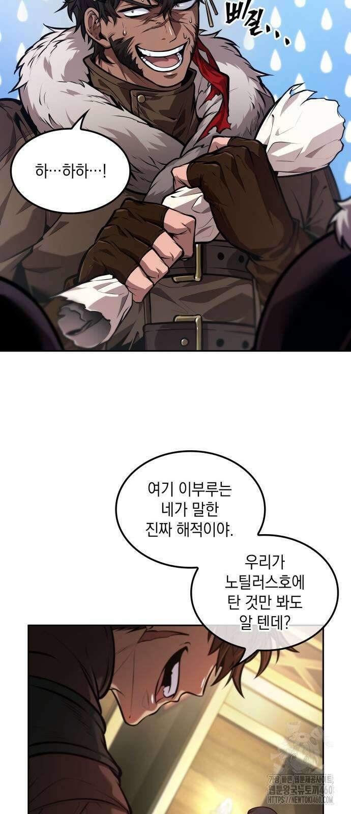 최후의 모험가 35화 6