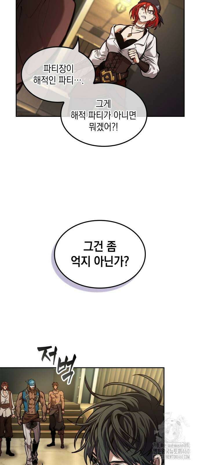 최후의 모험가 35화 7