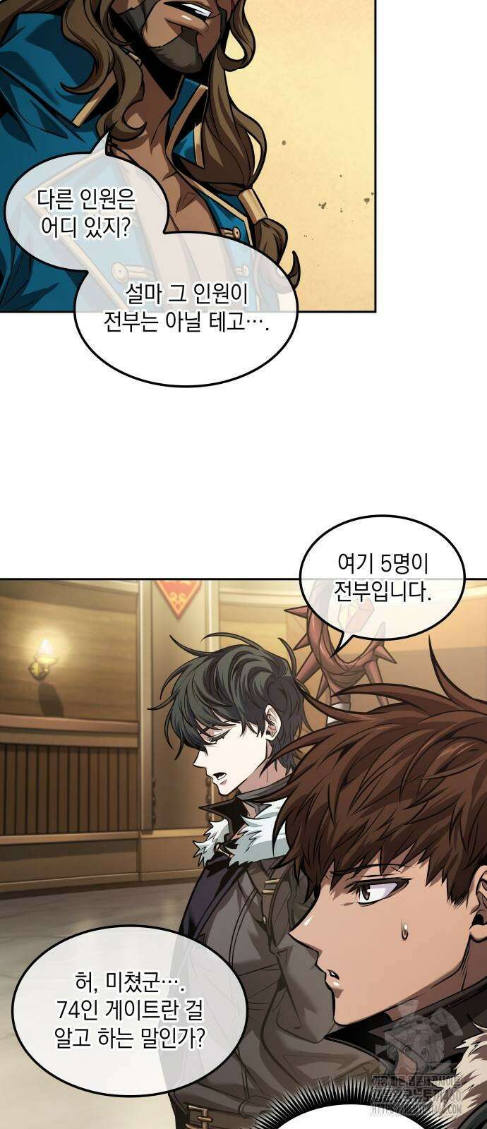 최후의 모험가 35화 11