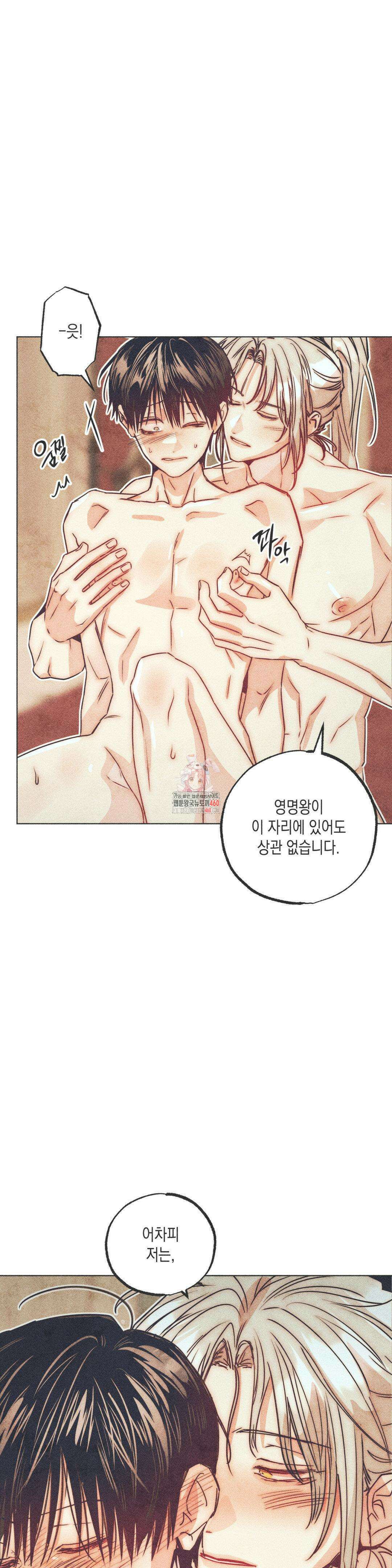 구원하는 법 참 쉽습니다 99화 1