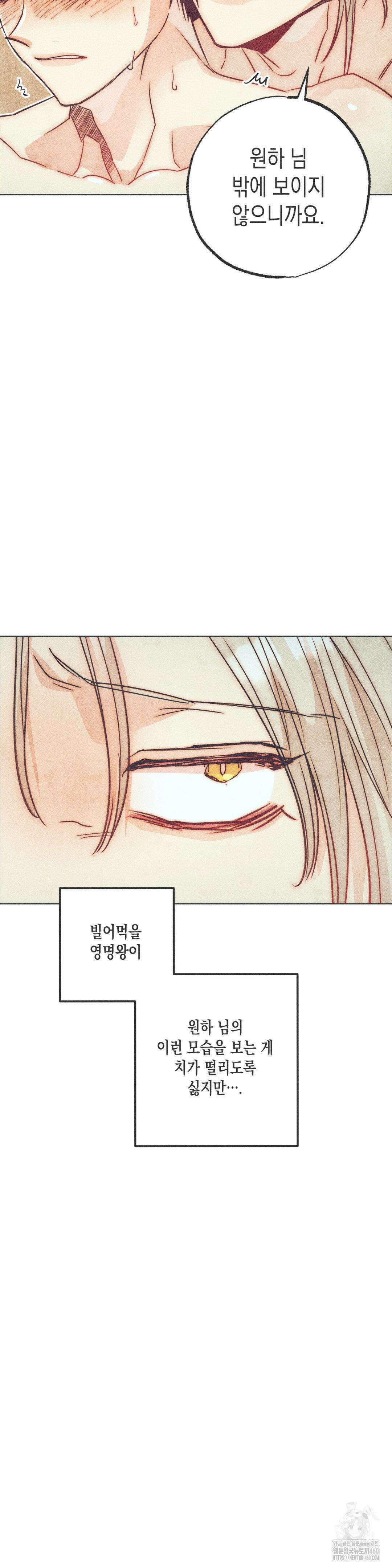 구원하는 법 참 쉽습니다 99화 2