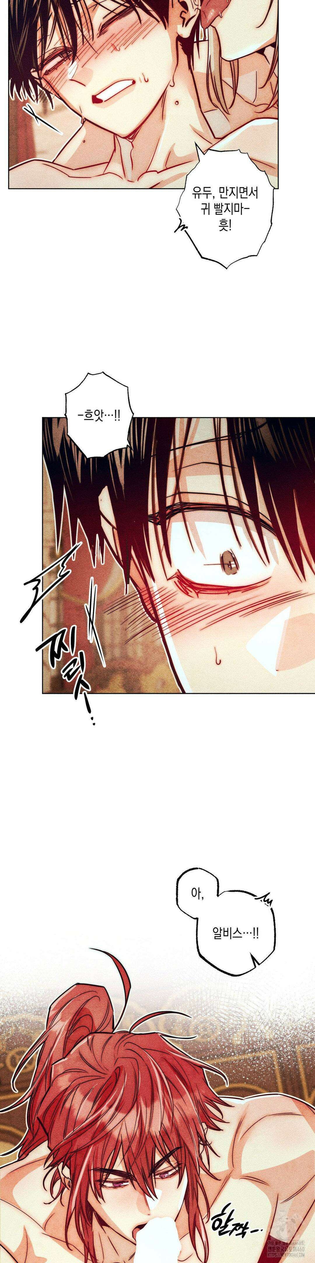 구원하는 법 참 쉽습니다 99화 6