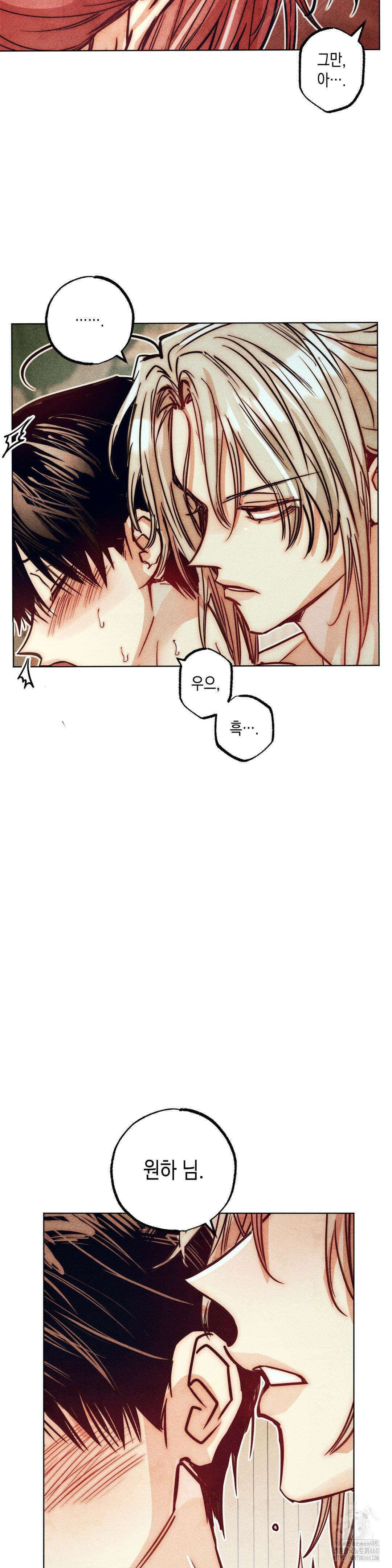 구원하는 법 참 쉽습니다 99화 8