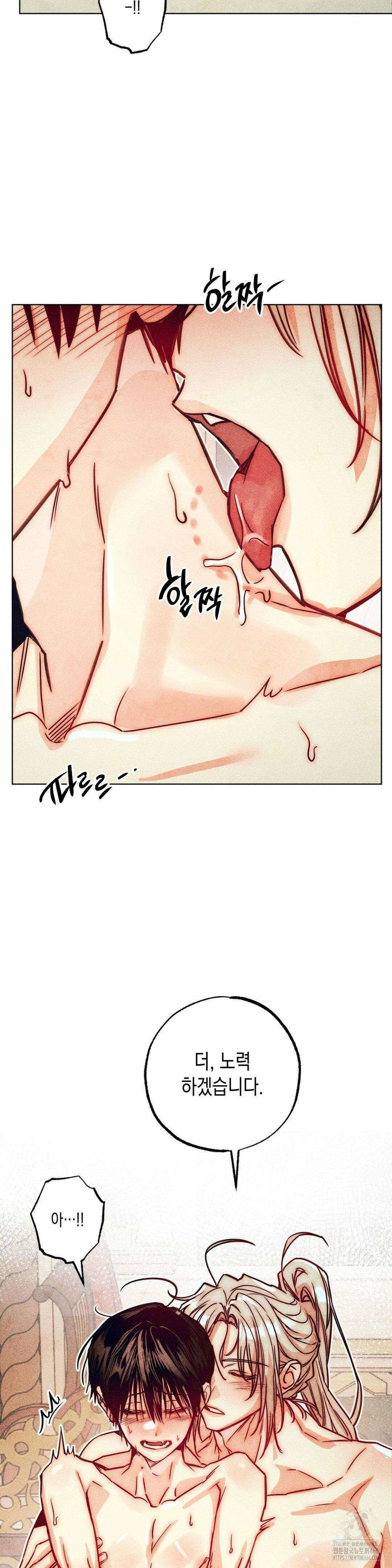 구원하는 법 참 쉽습니다 99화 10