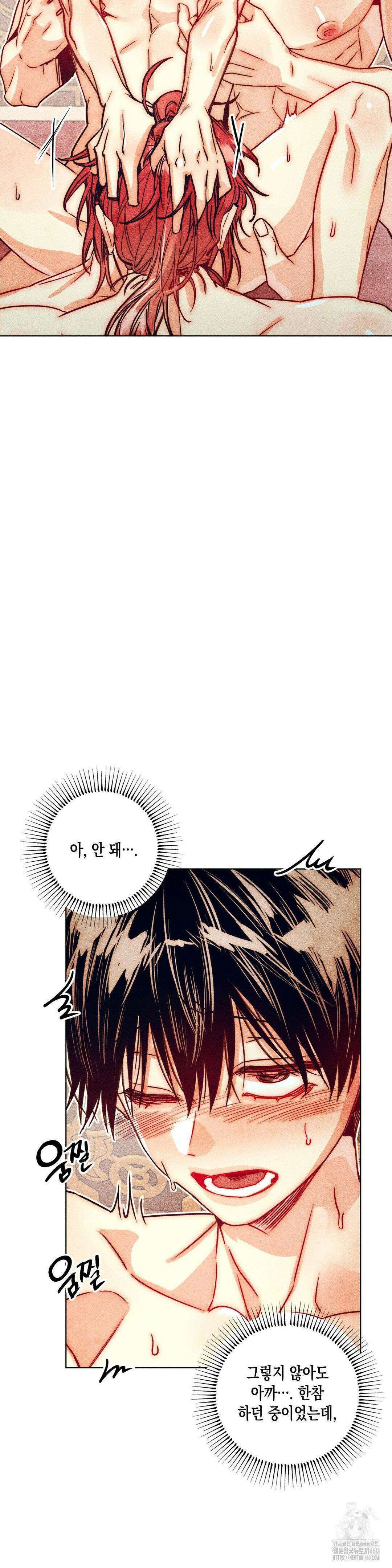구원하는 법 참 쉽습니다 99화 11