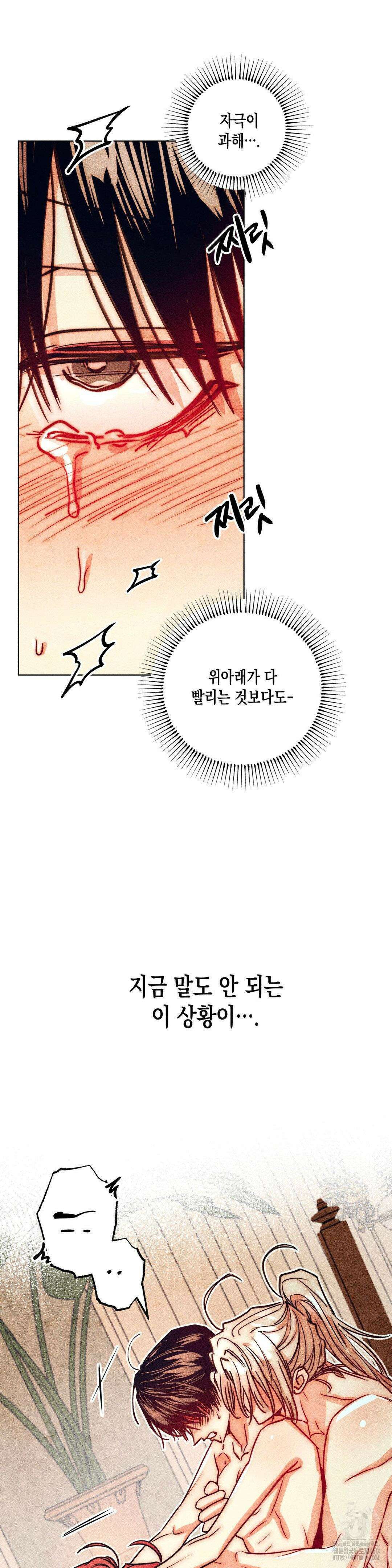 구원하는 법 참 쉽습니다 99화 12