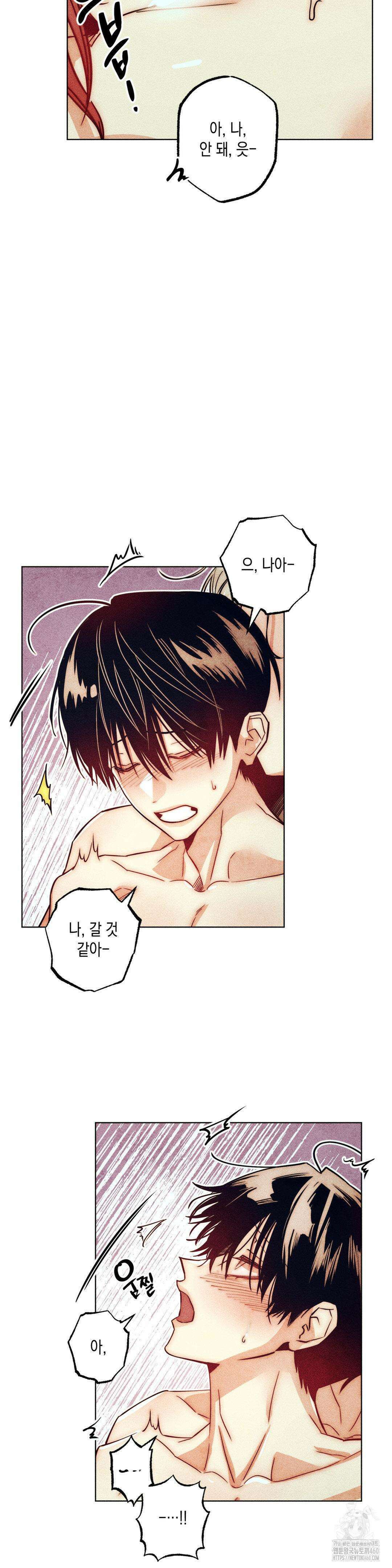 구원하는 법 참 쉽습니다 99화 14