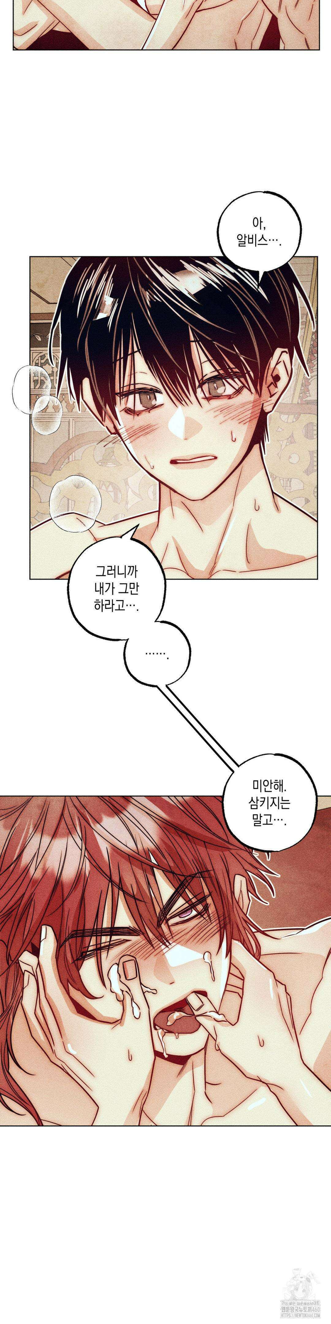 구원하는 법 참 쉽습니다 99화 17
