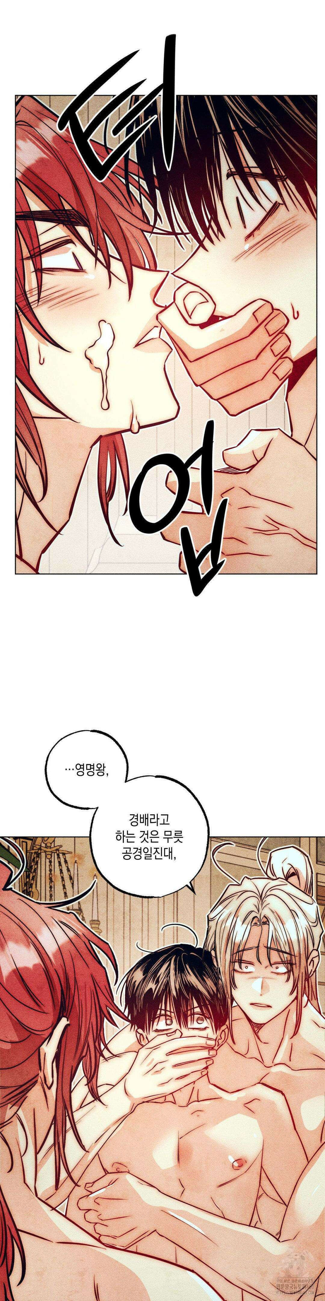구원하는 법 참 쉽습니다 99화 21