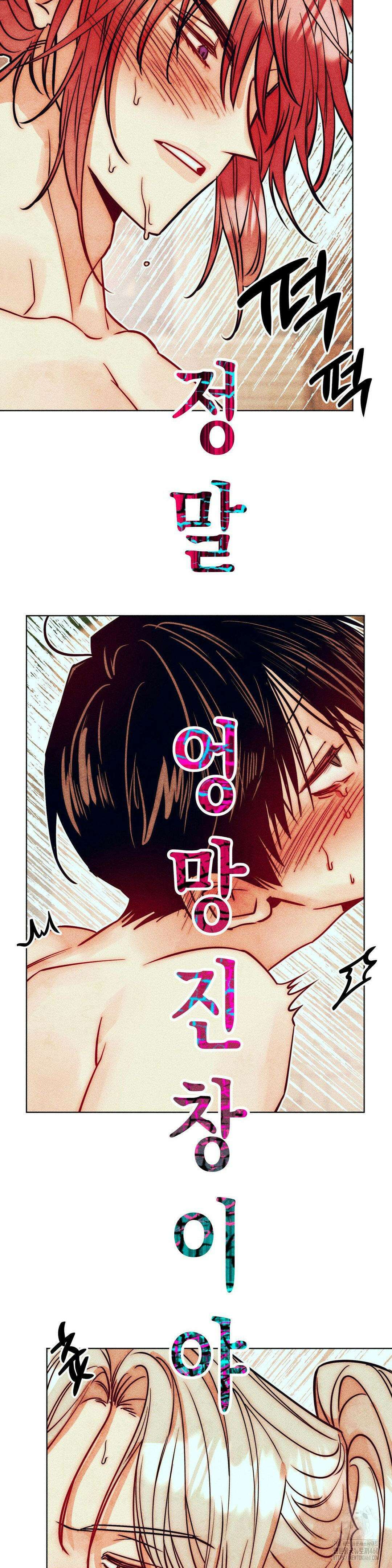 구원하는 법 참 쉽습니다 99화 27